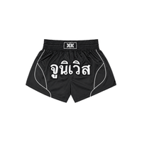 MUAY THAI SILK SHORTS